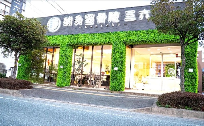 鍼灸整骨院三六 福岡南院 外観